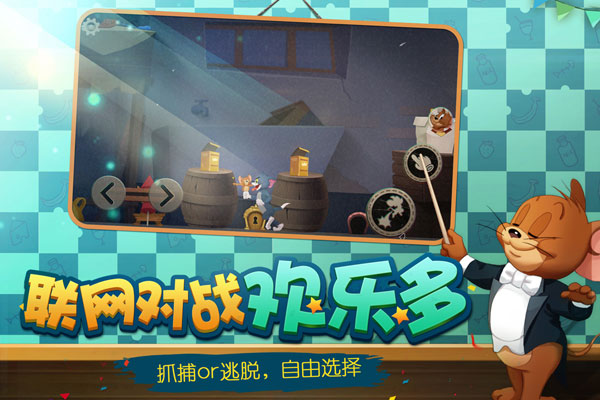 fnf地窖秀猫和老鼠模组图2