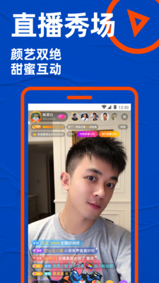 blued极速版图1