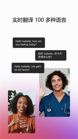 webex安卓图3