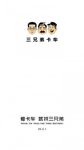 三兄弟图5