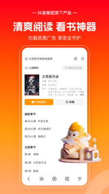 悟空浏览器图2
