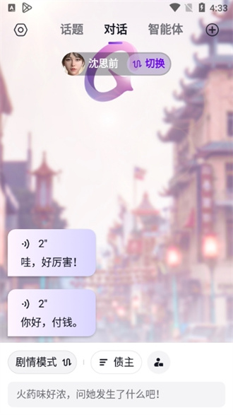 Glow官方正版图1