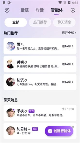 Glow官方正版图3