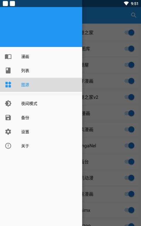 Cimoc图2