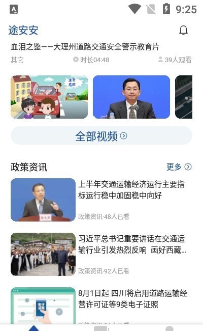途安安图2