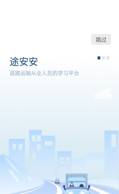 途安安图3