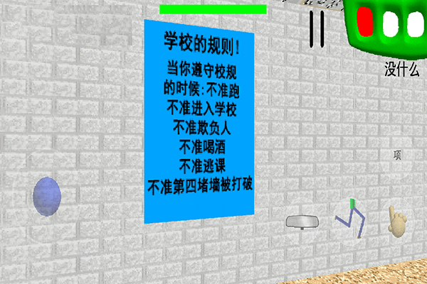 巴迪老师图3