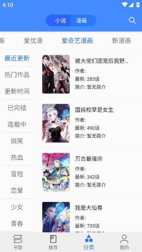 樱桃漫画图2