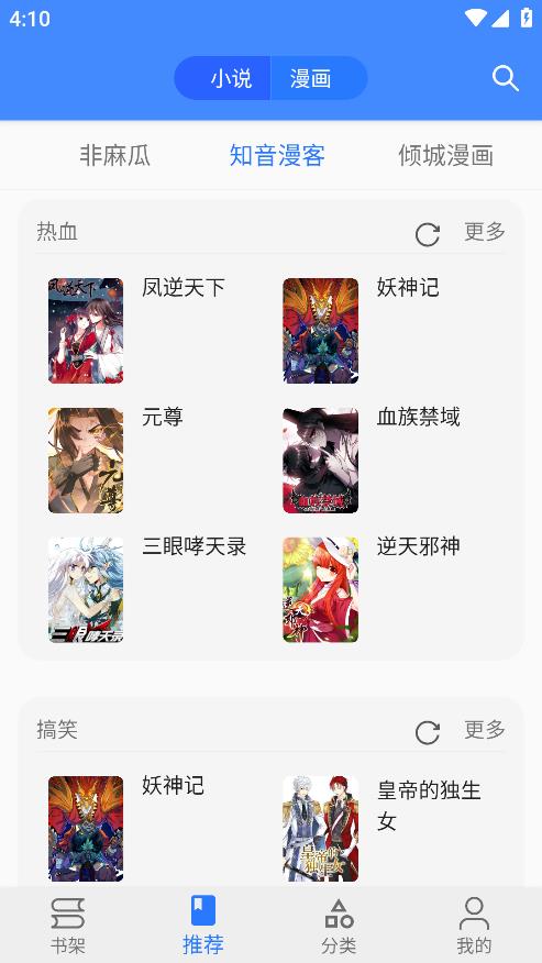 樱桃漫画图3