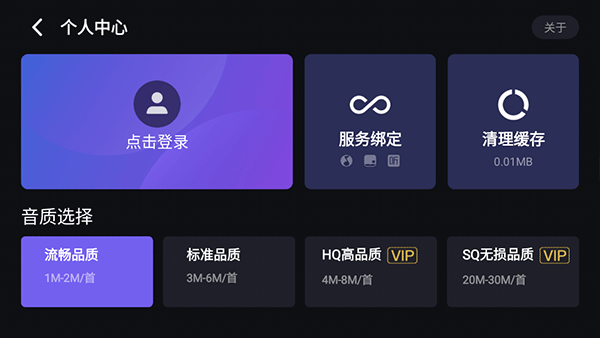 腾讯爱趣听车机版图3