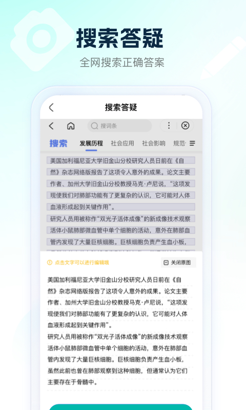 满分试卷助手图3
