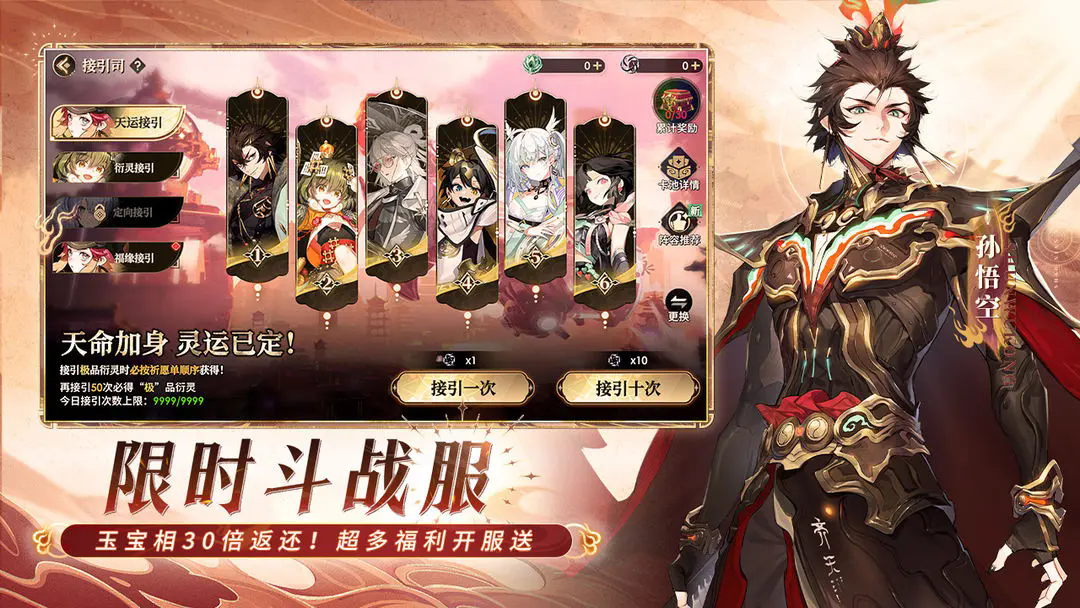 少年西游记2图1