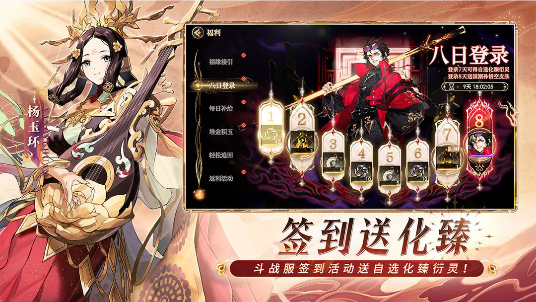少年西游记2图2