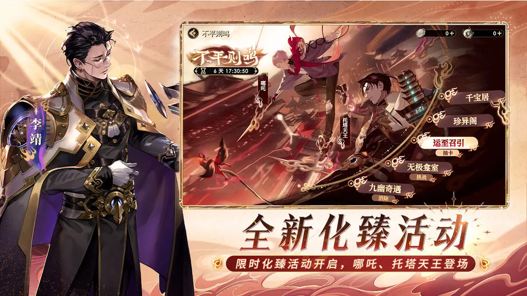 少年西游记2图4