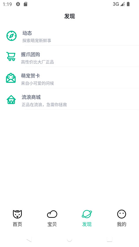 握爪宠物图3