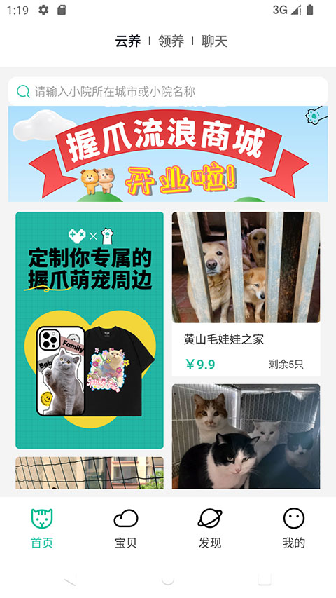 握爪宠物图1