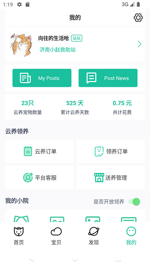 握爪宠物图4