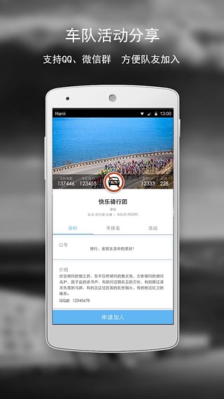 黑鸟单车骑行记录仪图1