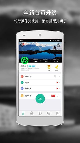 黑鸟单车骑行记录仪图3
