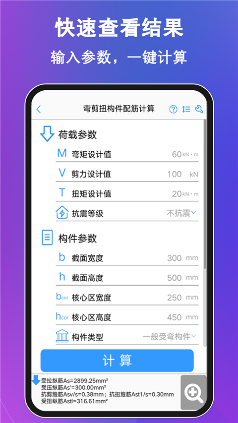 混凝土大师图1