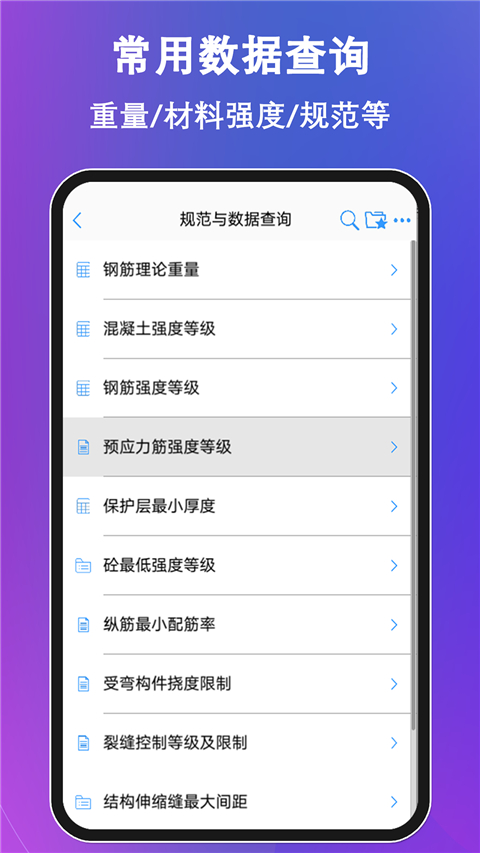 混凝土大师图2