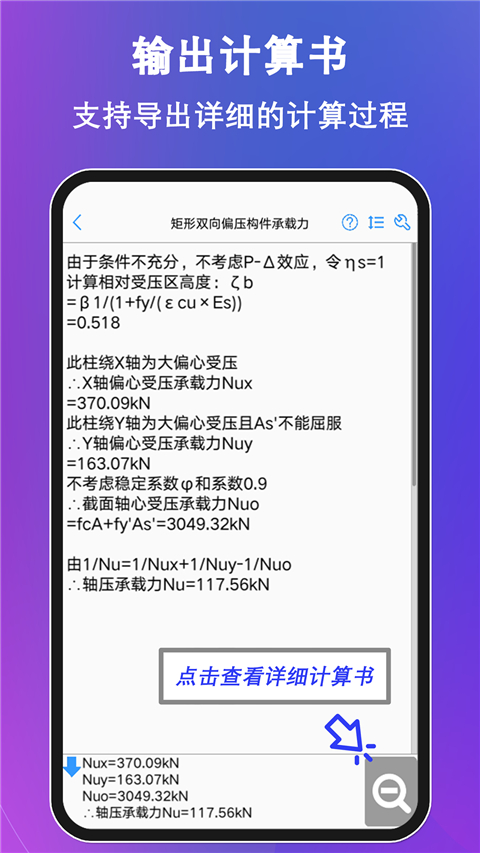 混凝土大师图5