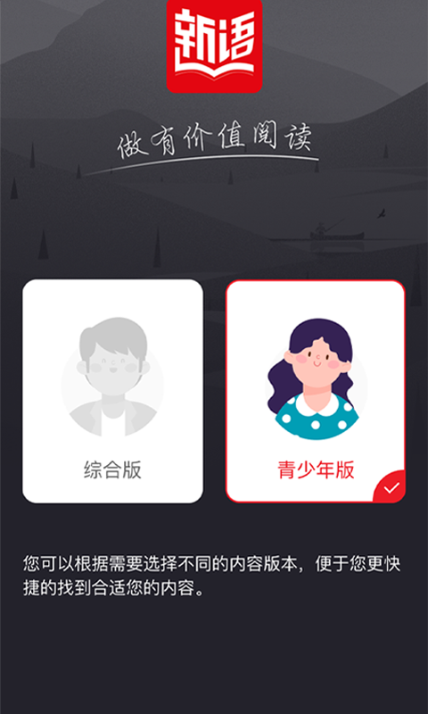 新语听书图4