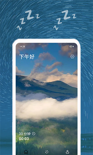 正念睡眠图1