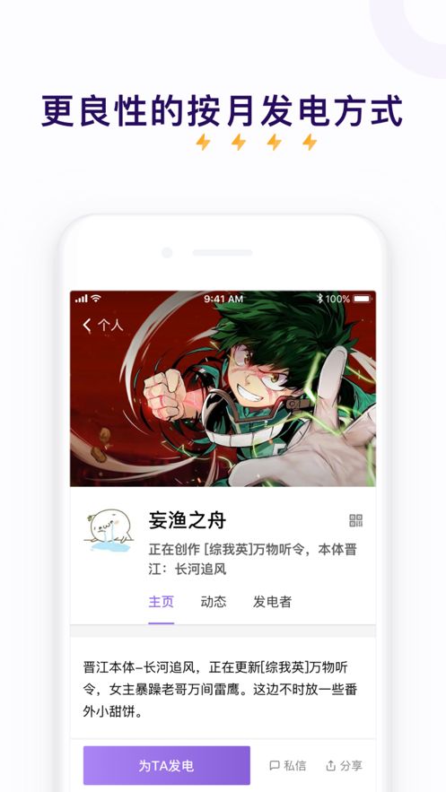 爱发电图2