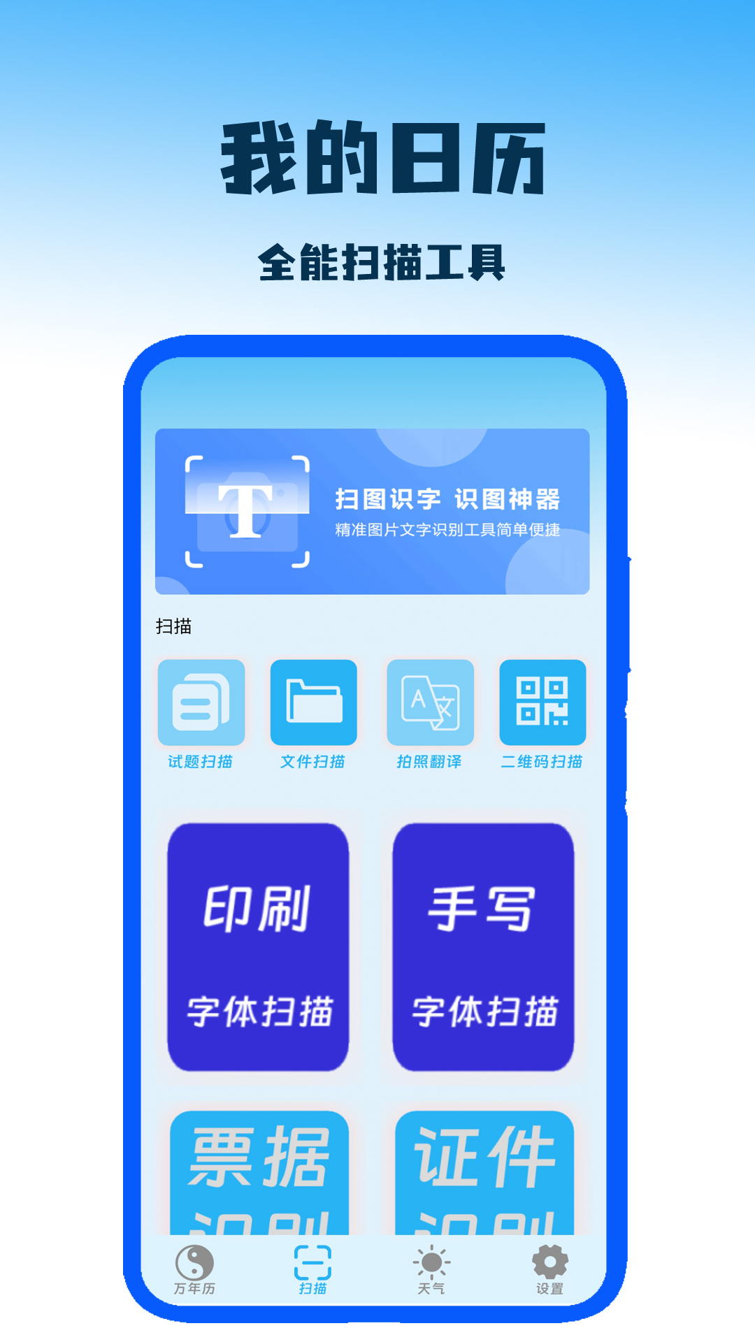 我的日历图3