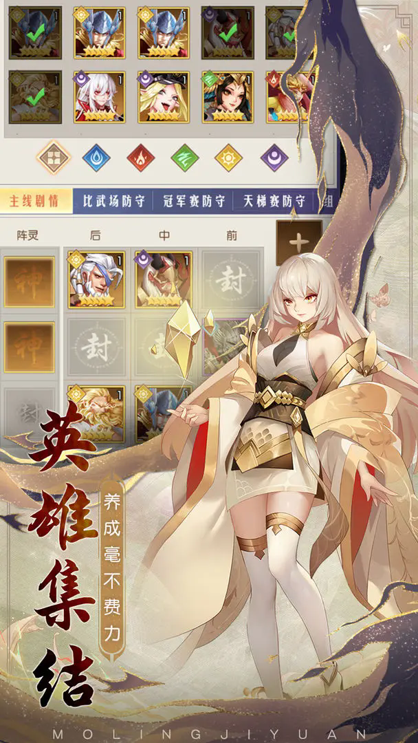 众神之域图1