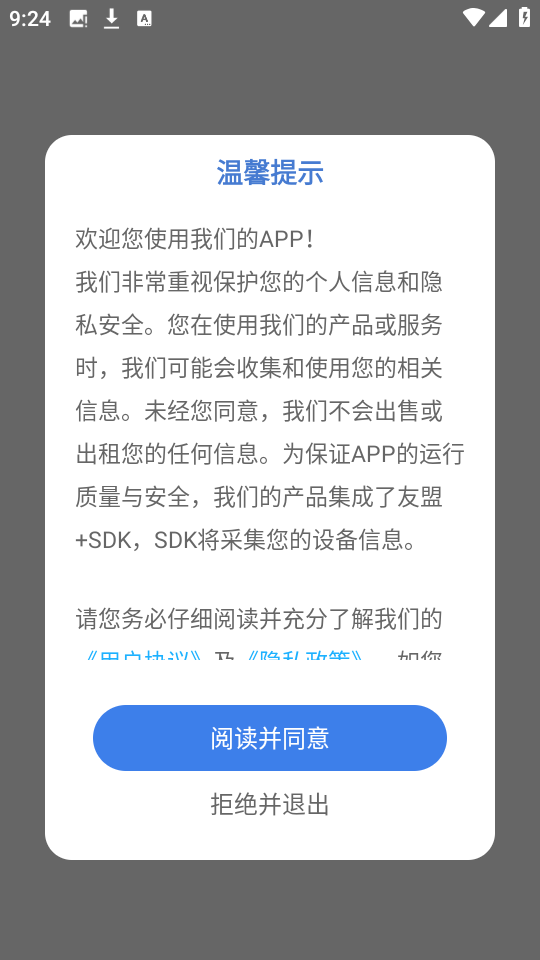 手机桌面主题图3