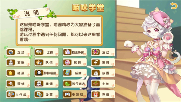 花样猫咪图1