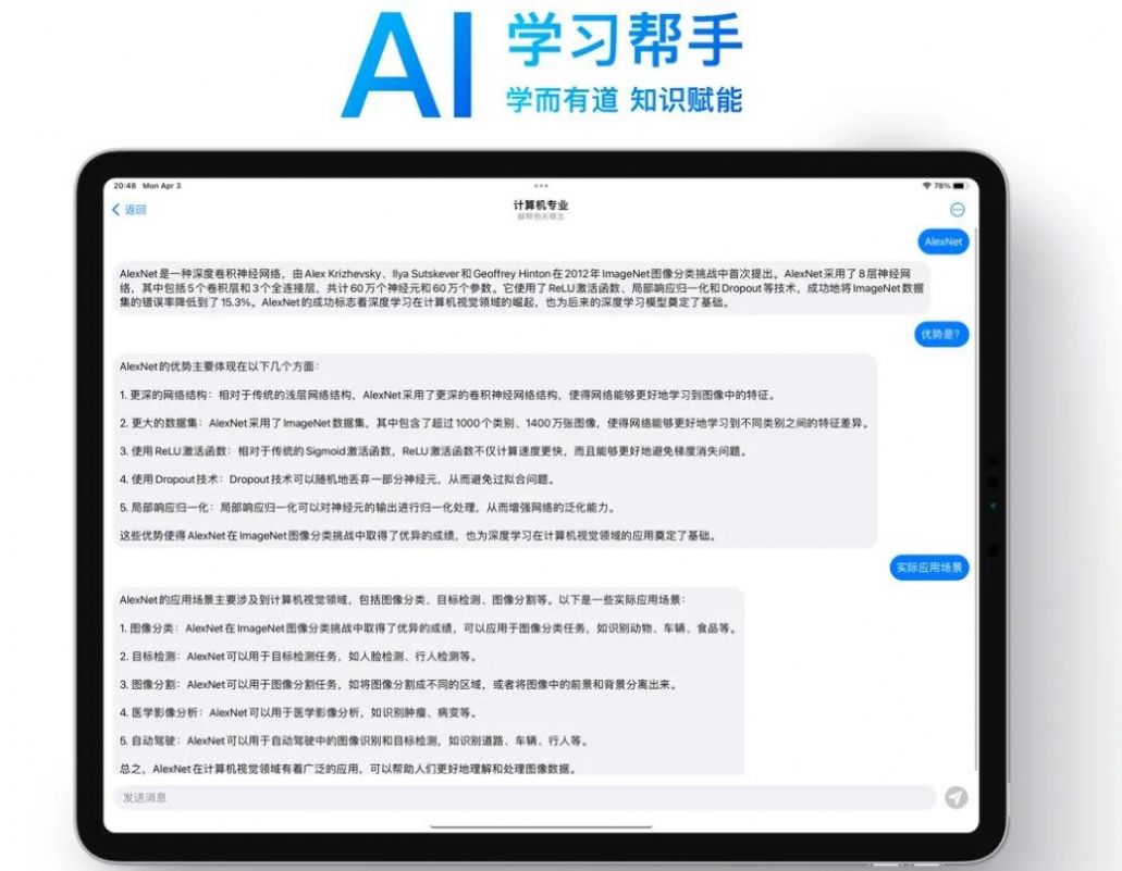 OneAI图3