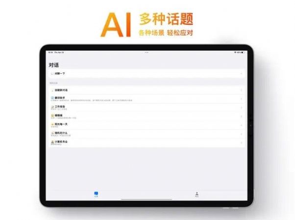 OneAI图2