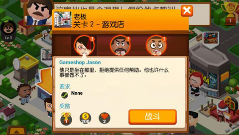 暴打老板4图3