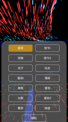 魔幻粒子3d图3
