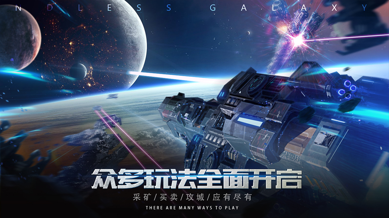 无尽银河图3
