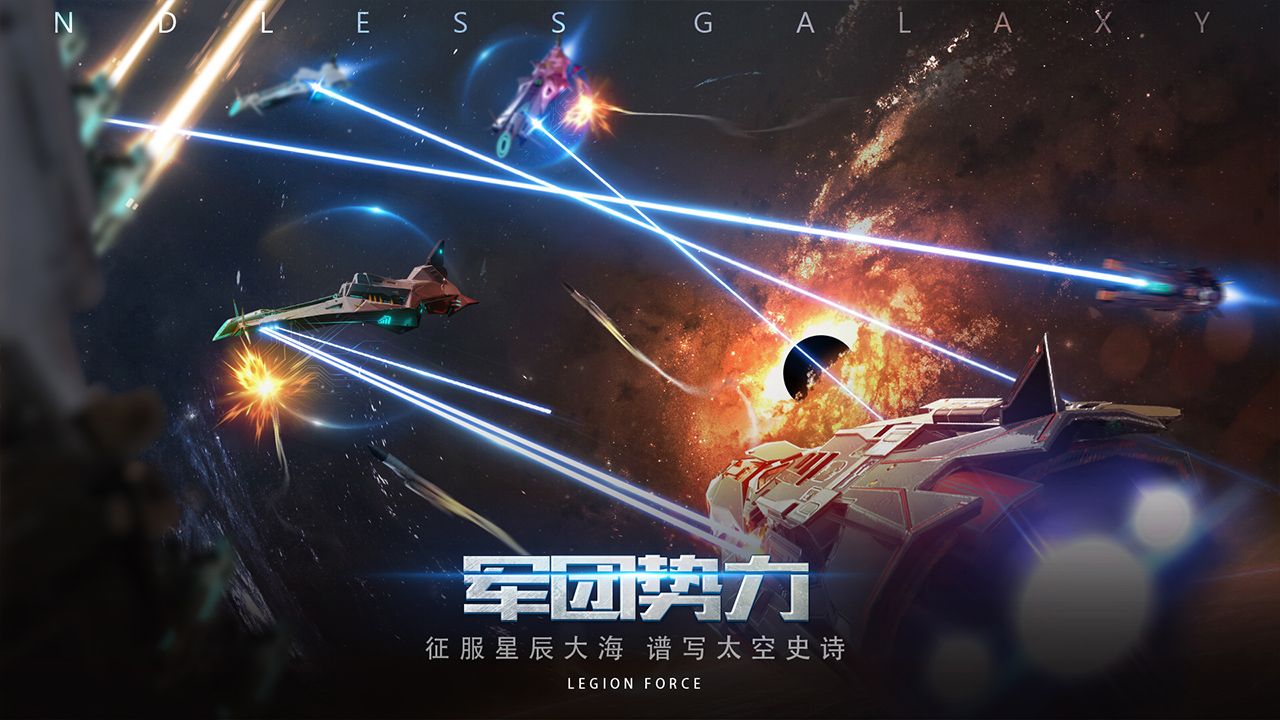 无尽银河图5