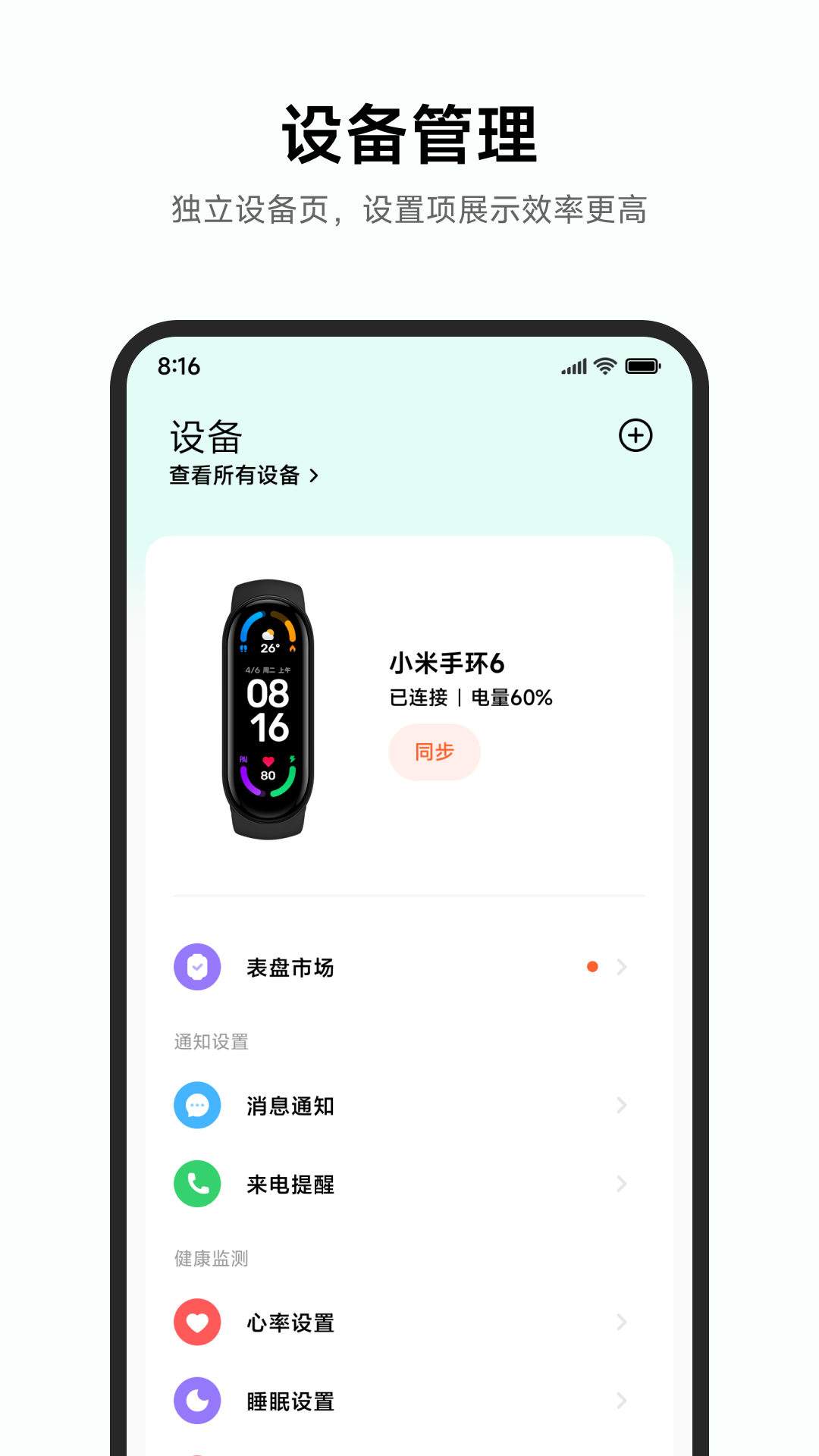 小米运动健康图2