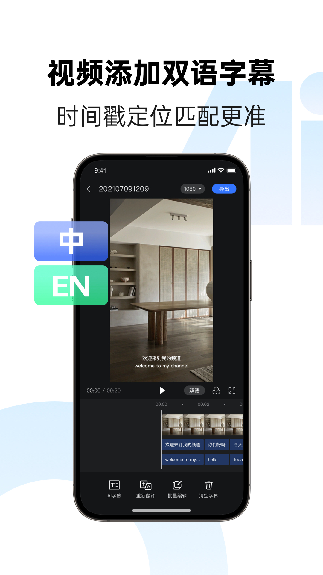 讯飞同传图1