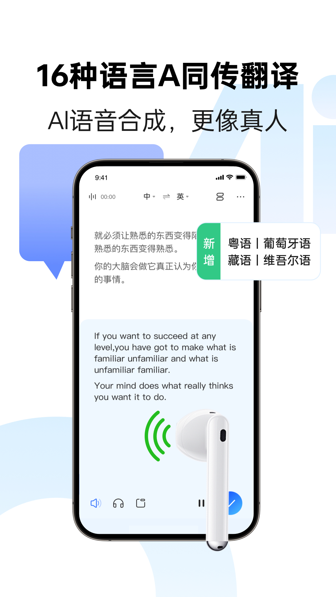 讯飞同传图2