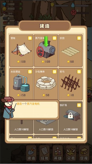 幸存者村庄MOD作弊菜单图4