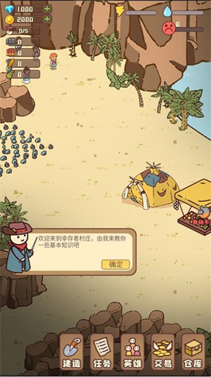 幸存者村庄MOD作弊菜单图1