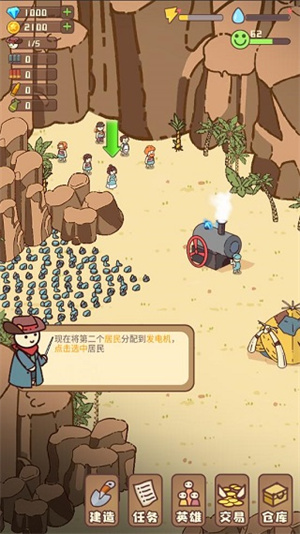幸存者村庄MOD作弊菜单图3