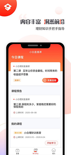 启牛学堂图2