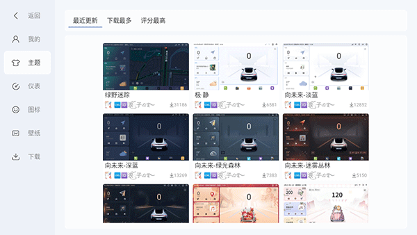 嘟嘟桌面图2