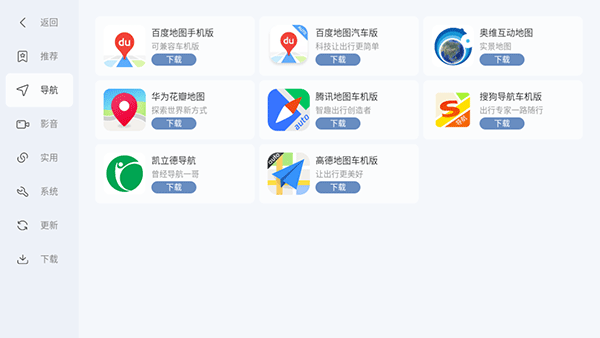 嘟嘟桌面图3