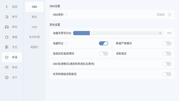 嘟嘟桌面图1