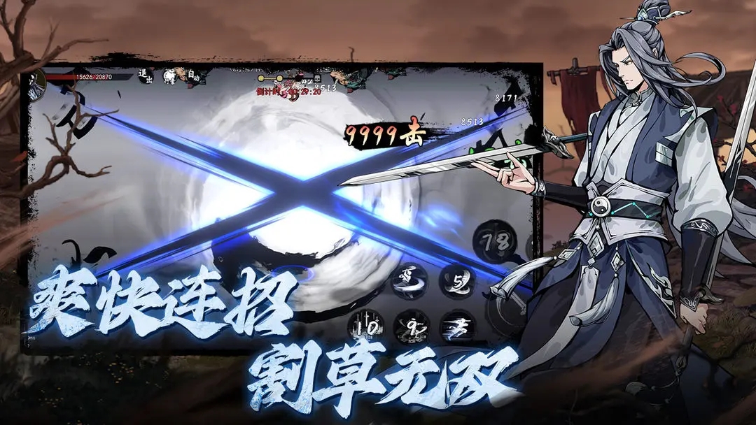 剑影江湖图2